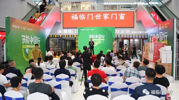 福临门世家门窗千万大商|惠城林硕珍总经理分享单场收单200万心得