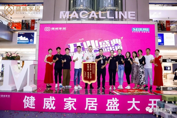产品矩阵+精准帮扶!健威家具福州店开业业绩突破300万!