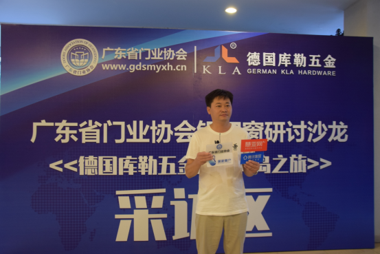 广东省门业协会铝门窗研讨沙龙暨德国库勒五金浪漫海岛之旅活动成功举办
