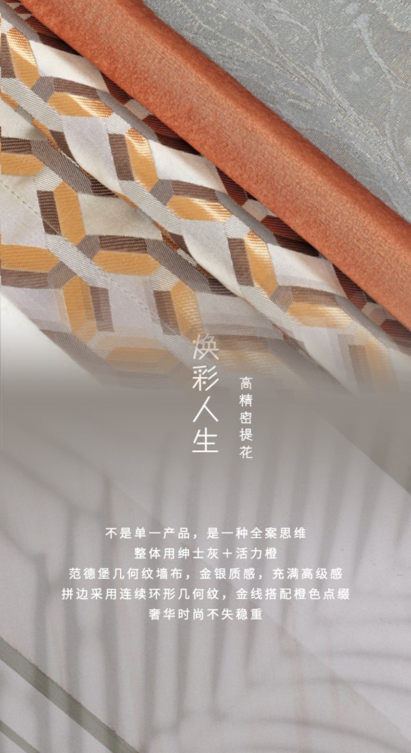 奢简时光·生活|民辉2021秋冬新品直播圆满成功