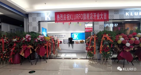 KLURFO 钻石级高端门山东济南旗舰店盛大开业！