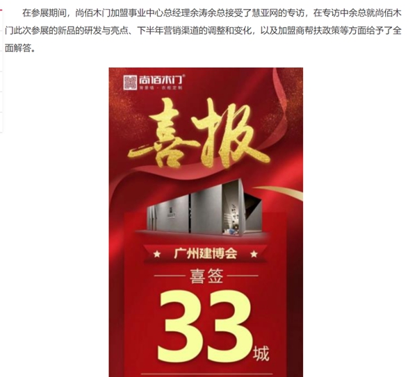 CBD Fair | 盛装而来，满载而归——2021中国建博会（广州）参展企业精彩回顾【1】
