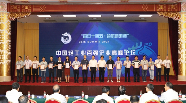 欧神诺瓷砖荣登年度“中国轻工业二百强企业”、“中国轻工业科技百强企业”榜单