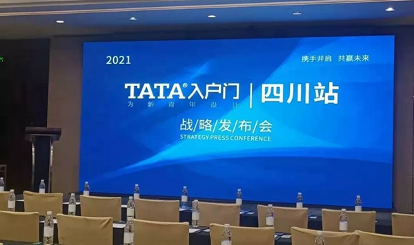 TATA入户门四川招商会圆满成功！成功锁定47城！