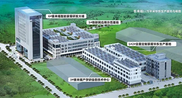 客来福全屋定制“健康中国行”线上启动会隆重开启 客来福全屋定制“健康中国行”线上启动会隆重开启