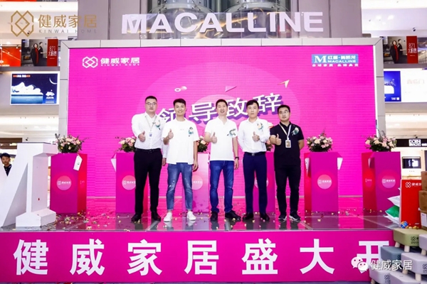 产品矩阵+精准帮扶!健威家具福州店开业业绩突破300万!