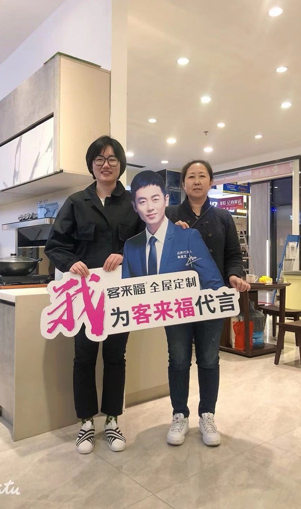 客来福全屋定制包头旗舰店盛装开业，惠动全城！