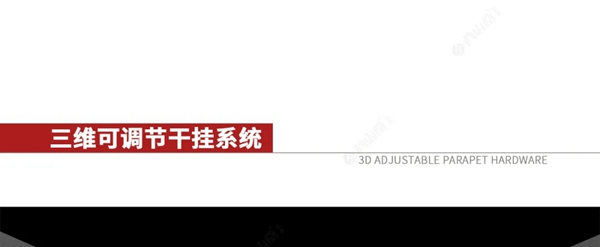 尚宏堂五金：当墙面不平时，该如何利用三维五金调节？