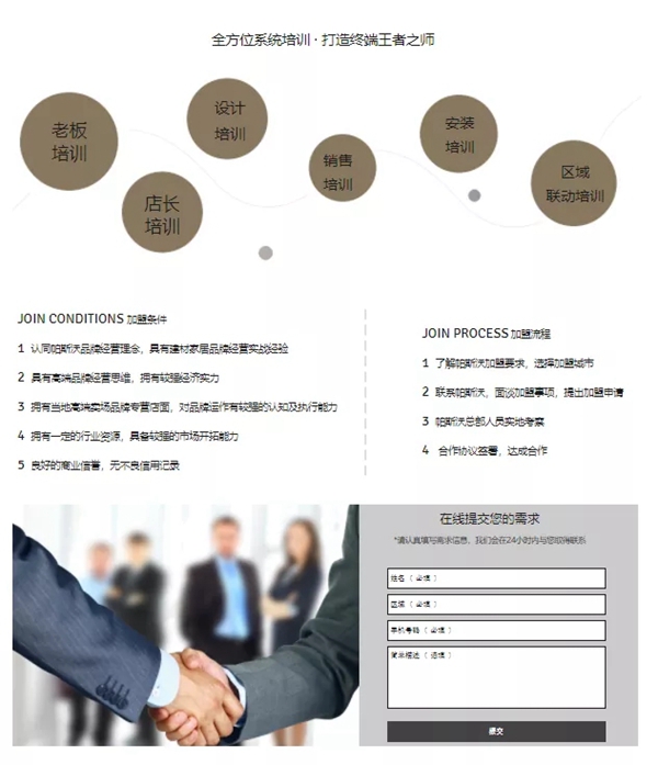 帕斯沃系统门窗新版官网正式上线运营