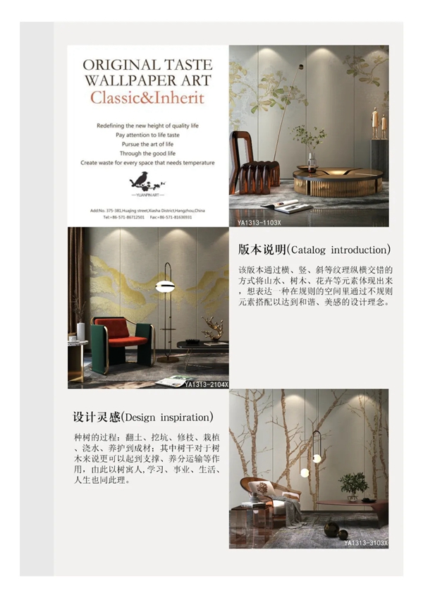 亚马逊壁纸2021新品|YAKIRA 钰蔻