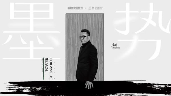 新中源陶瓷·墨势案例丨设计语境的空间表达，于繁华处寻一份本真