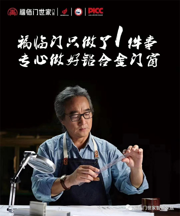 福临门世家门窗丨系统门窗和普通门窗该如何辨别及选购
