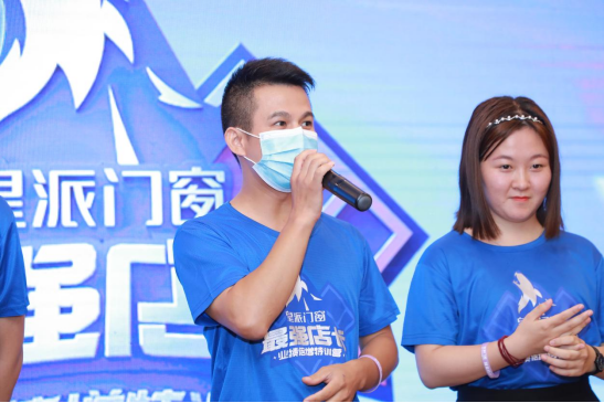 皇派门窗2021年“最强店长业绩倍增特训营”活动圆满落幕