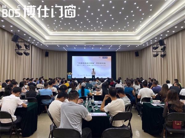 博仕门窗第22届专卖店学习执行班圆满举行！