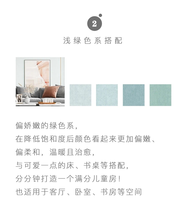御秀软装十周年01号本——以色致奢，满足你的“好色”之心！（上）