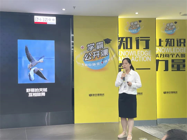 新中源陶瓷2021年第二季度学霸公开课完满成功