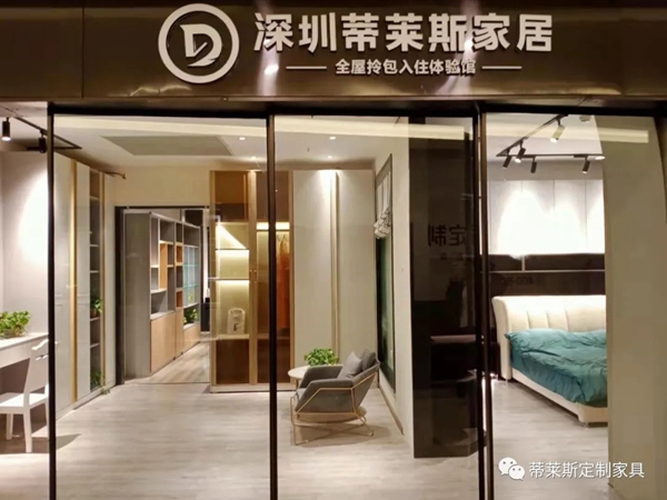 蒂莱斯全屋定制创新整装赋能，掀起加盟热浪