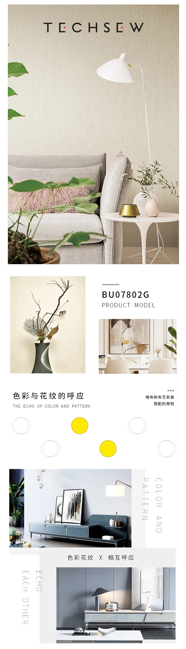 缇绣定制软装|墙布和布艺软装搭配的原则，你知道多少？