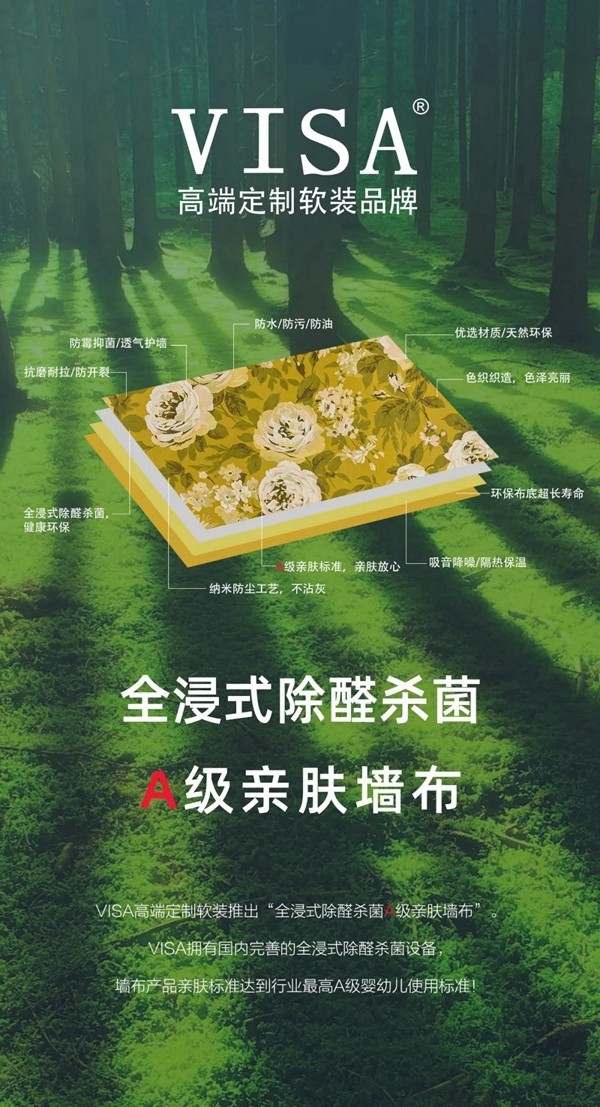 加盟VISA高端定制软装 小白也能变大商 加盟VISA高端定制软装 小白也能变大商