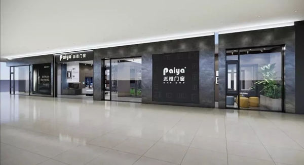 派雅门窗西安红星美凯龙至尊MALL600方旗舰店盛大开业 派雅门窗西安红星美凯龙至尊MALL600方旗舰店盛大开业