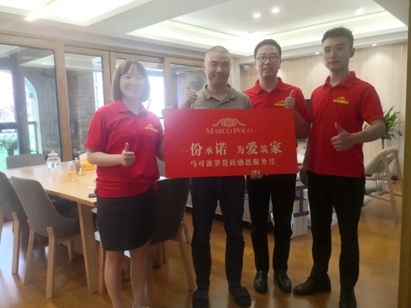 马可波罗陶瓷感恩服务月，更贴心的服务，给客户更优质的体验