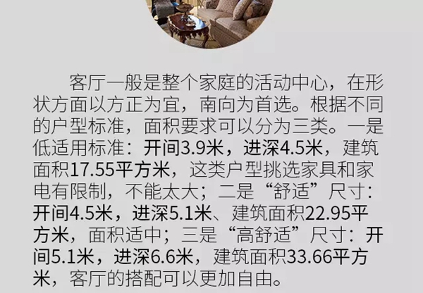 穗福门窗分享：家居各大空间的设计细节与门窗选配要点