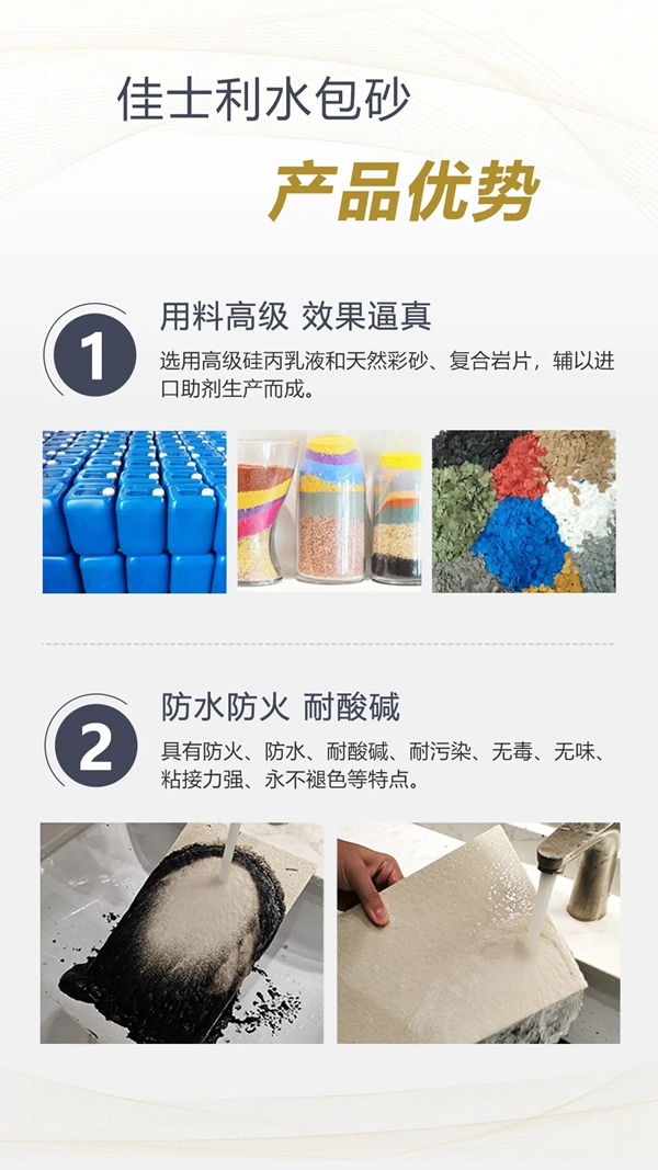 佳士利专注建筑涂料20年，外墙涂料专业认定！