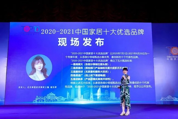 法迪奥不锈钢艺术家居奥蝉联中国家居十大优选品牌榜 法迪奥不锈钢艺术家居奥蝉联中国家居十大优选品牌榜