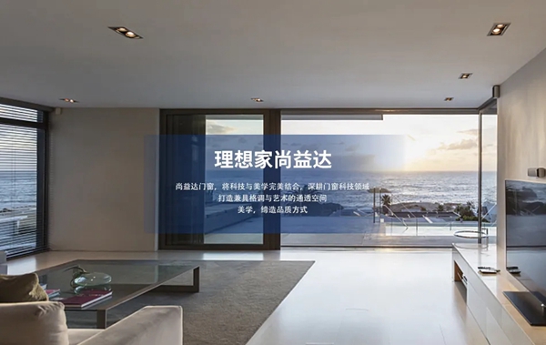 尚益达门窗金樽系列与你有约