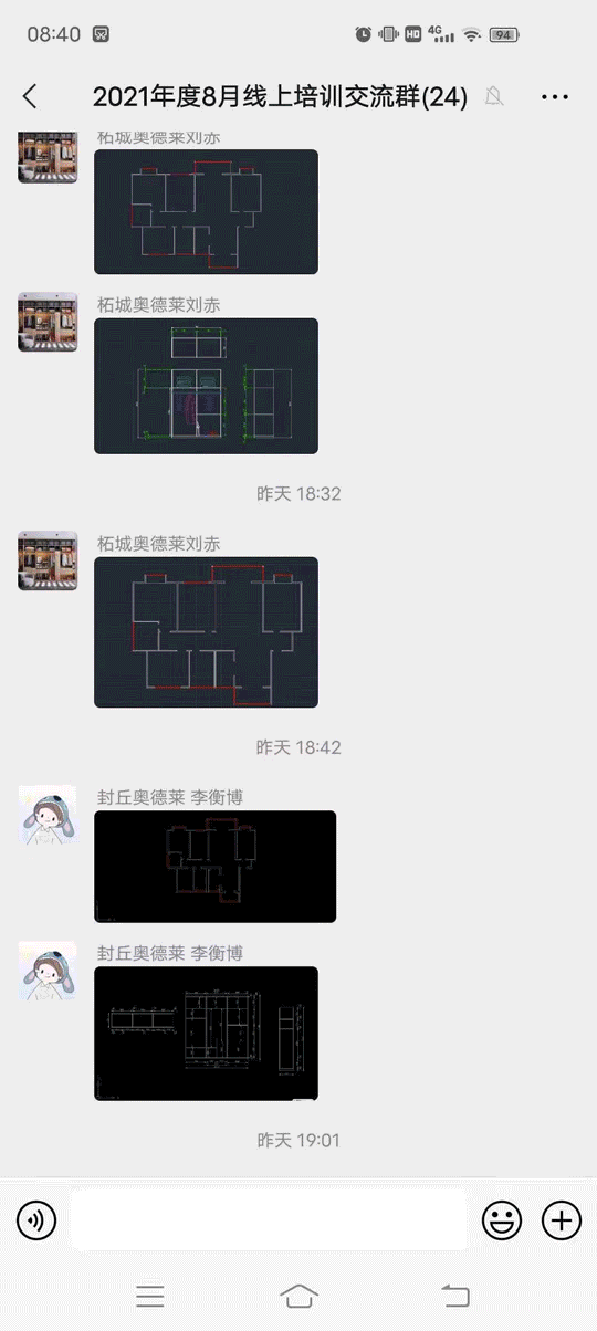奥德莱家居8月《设计与营销》新商线上培训完美收官！