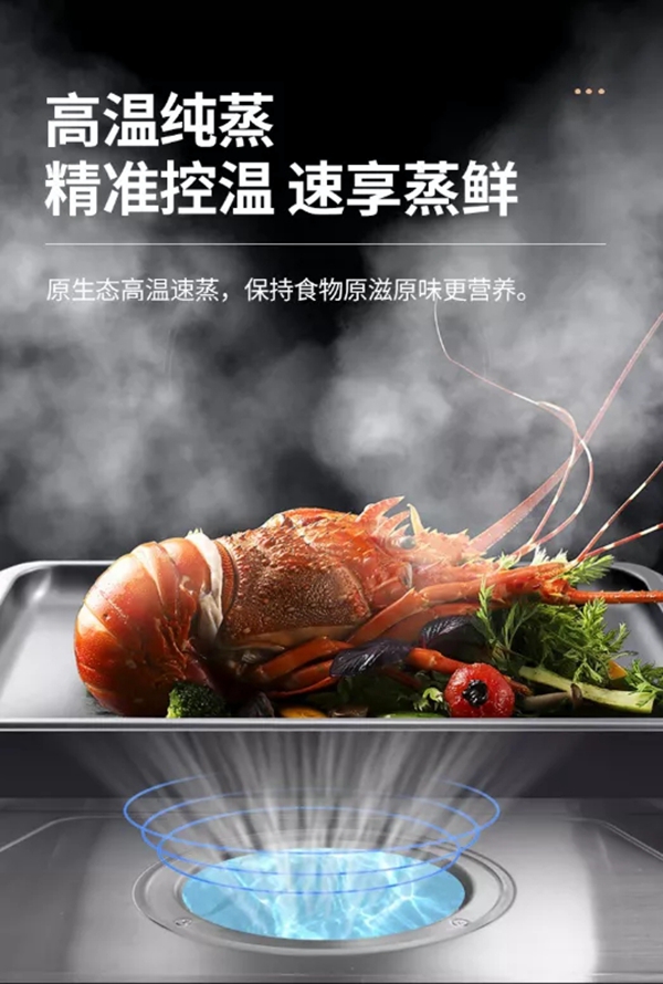 “智蒸嫩烤”模式，让威可多集成灶引领大家一起过品质生活！