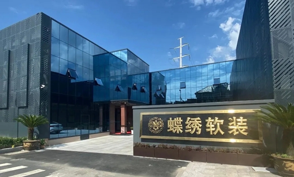 蓄势破局 蝶绣软装企业形象大升级