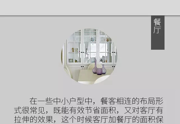 穗福门窗分享：家居各大空间的设计细节与门窗选配要点