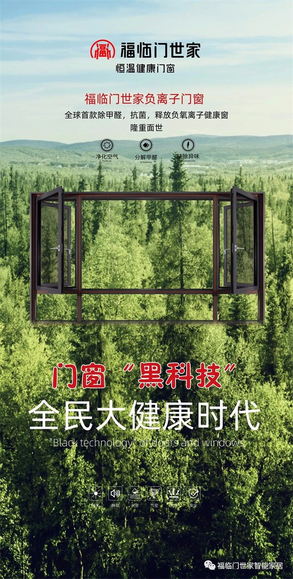 福临门世家门窗:系统门窗、普通门窗,如何辨别及选购? 福临门世家门窗:系统门窗、普通门窗,如何辨别及选购?