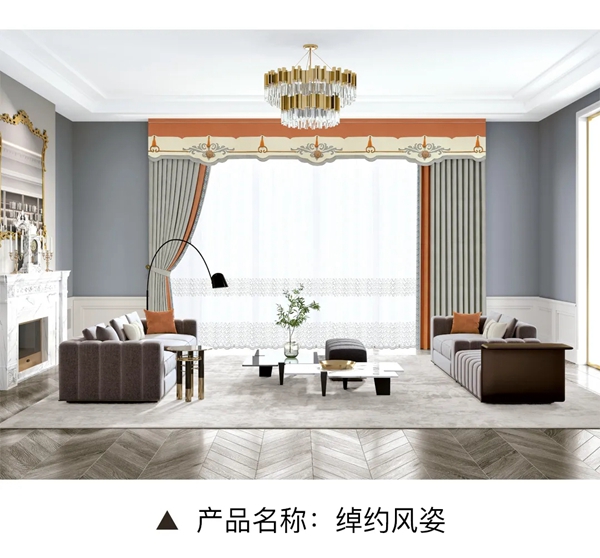 布语生活窗帘墙布整体软装给您“橙心橙意”的生活