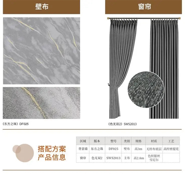瑞宝软装|软装搭配大法，绝对是你想要的
