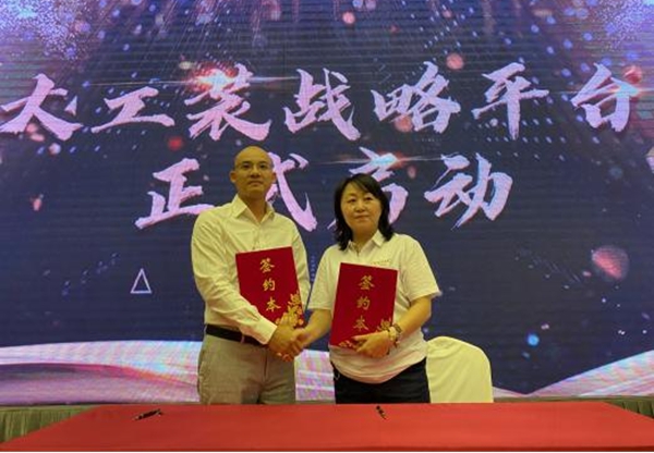 欧神诺瓷砖2021大商之道暨年中营销策略峰会圆满成功