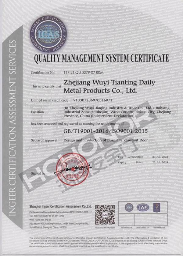 鸿创安全门通过ISO9001质量管理体系和ISO14001环境管理体系双项认证