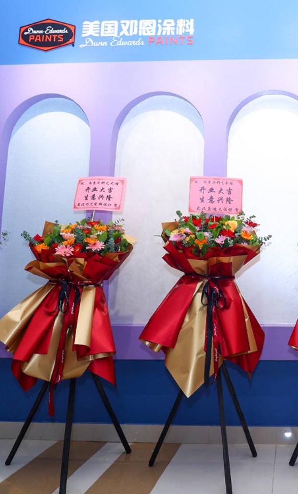 红星竹叶山店开业典礼暨邓恩涂料2022年流行色彩趋势发布会 红星竹叶山店开业典礼暨邓恩涂料2022年流行色彩趋势发布会