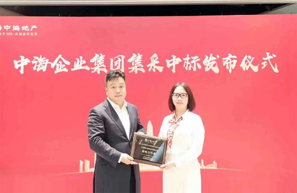 携手共进,领潮同行 | 中海企业集团&大诚世纪战略合作