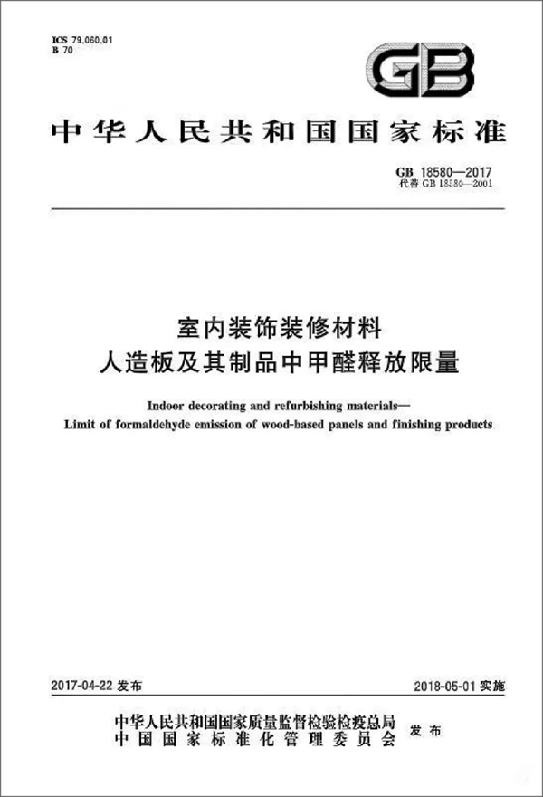 ABITO安图·家全屋高端定制|无醛概念宣传被罚款，F4星环保才是王道