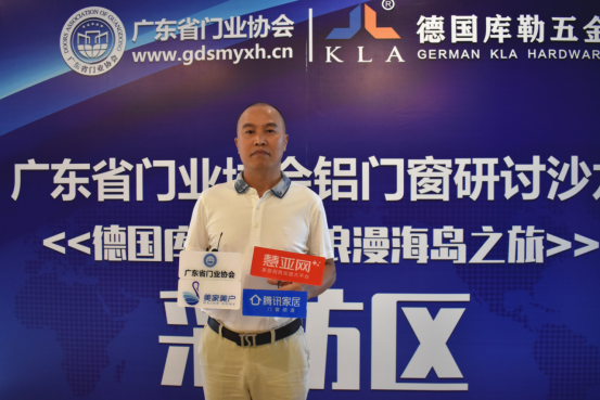 广东省门业协会铝门窗研讨沙龙暨德国库勒五金浪漫海岛之旅活动成功举办