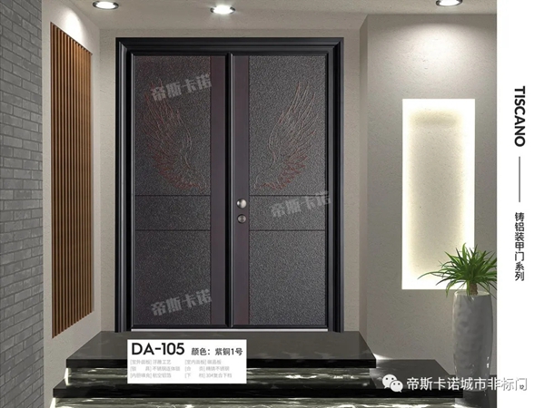蒂斯卡诺精工入户门 | 精工细琢，带给你们更多新的选择