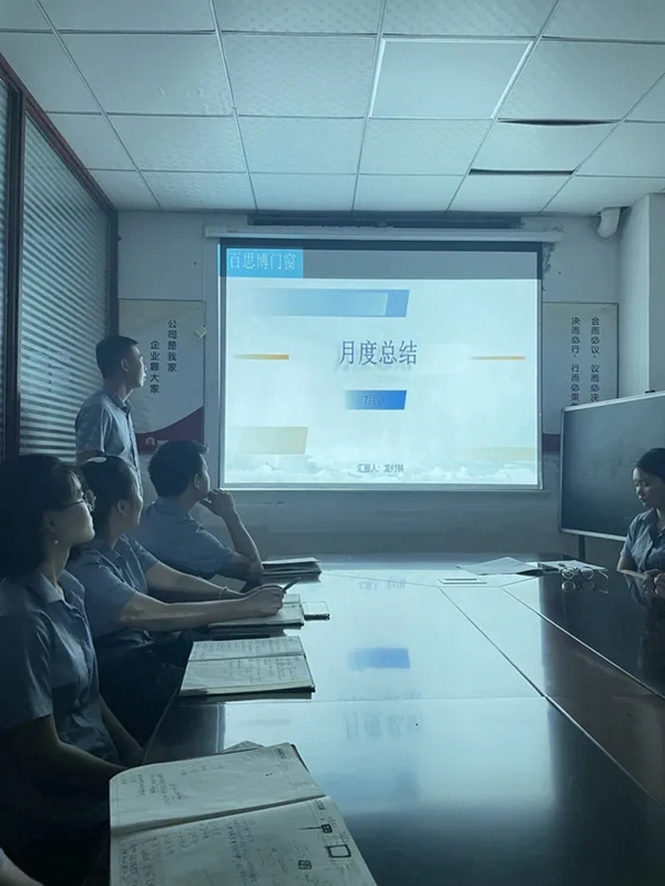 百思博门窗总部举行7月份工作总结大会