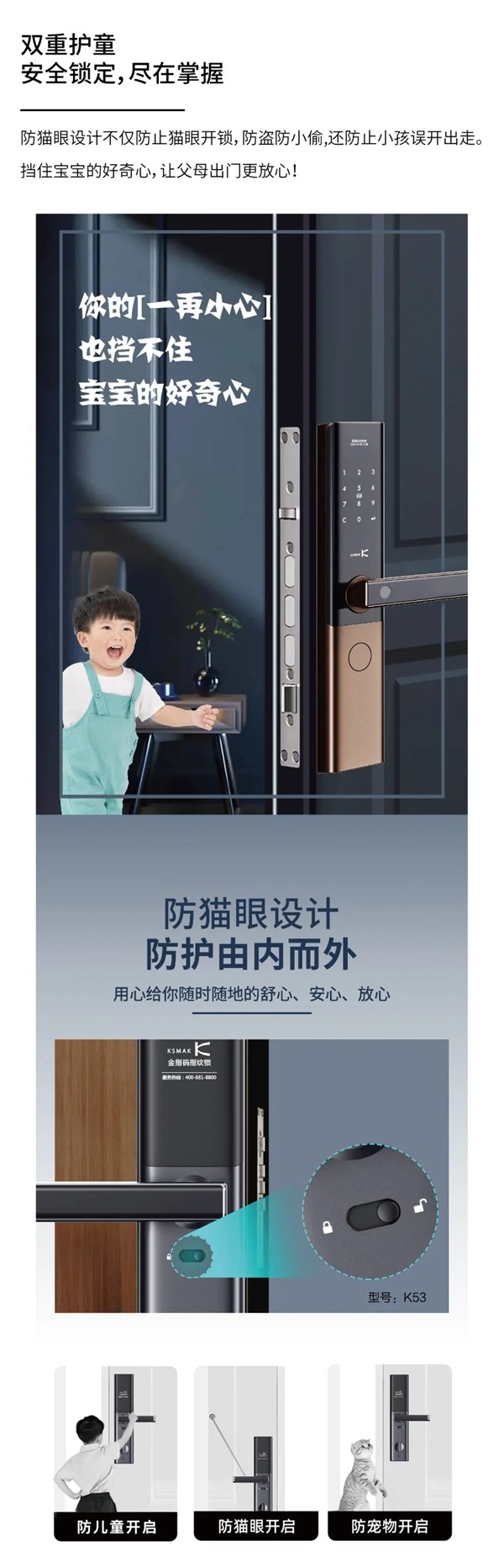 【新品】一握即开，双重守护，KSMAK金指码智能云锁K53给你安心守护！