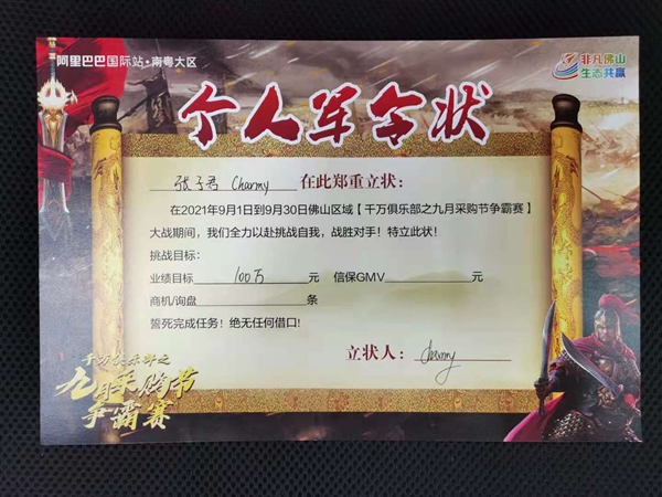 德技优品门窗出征9月采购节 挑战400万目标