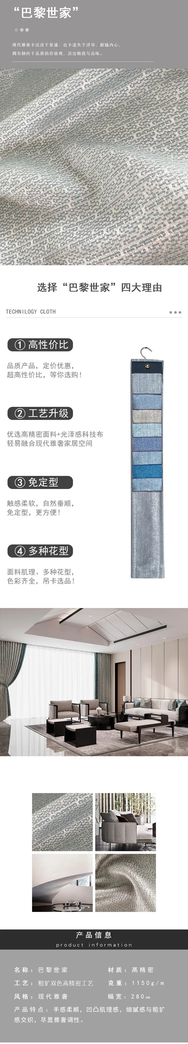 布家布诺2021秋季新品：都市雅奢 巴黎世家