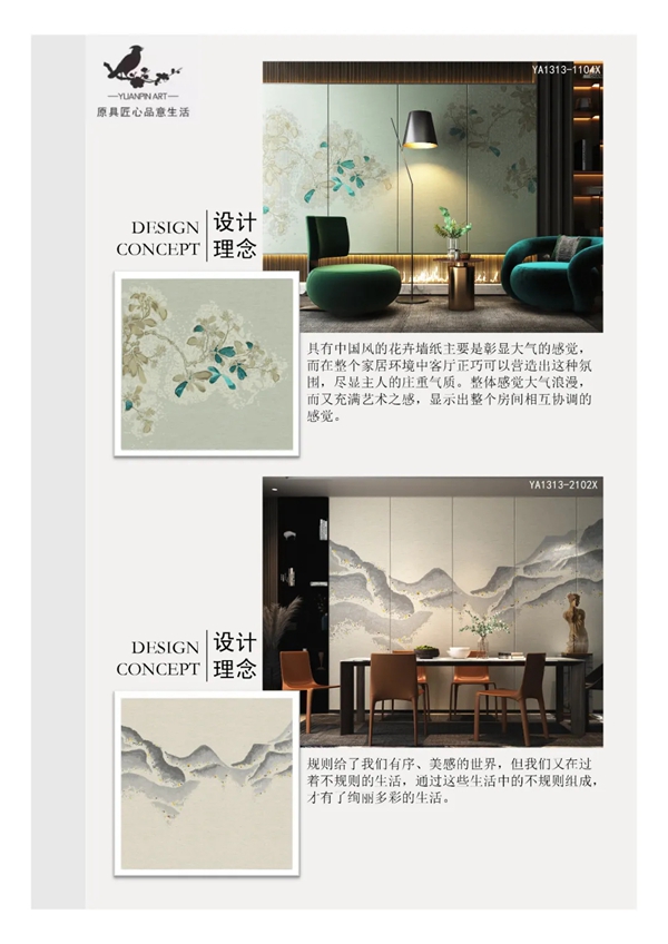 亚马逊壁纸2021新品|YAKIRA 钰蔻