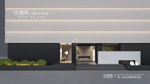 法迪奥不锈钢艺术家居奥蝉联中国家居十大优选品牌榜 法迪奥不锈钢艺术家居奥蝉联中国家居十大优选品牌榜