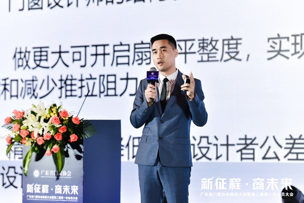 新征程·窗未来丨广东省门窗协会换届大会暨第二届第一次会员大会圆满举行！